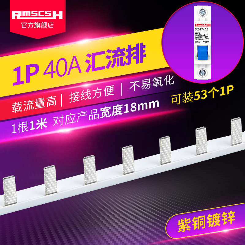 DZ47s-63/1P单空气开关NBE7紫铜汇流排空开断路器间距18mm40/100A