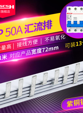 DZ47S-63空气开关4P紫铜汇流排NBE7空开断路器间距72mm50/80/100A