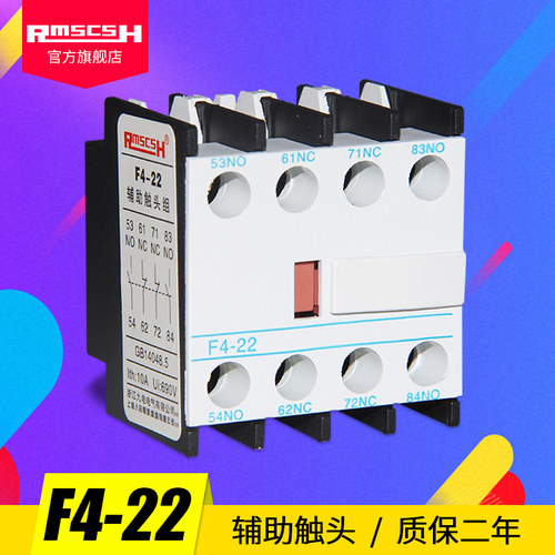 F4-22辅助触头组CJX2 LC1交流接触器两常开两闭触点开关LA1-DN22