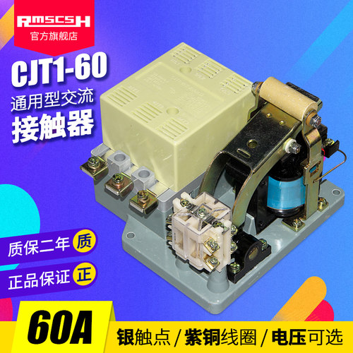银触点家用三相220v交流接触器