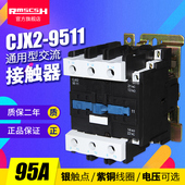 LC1 110 9511交流接触器银点95A三相单相24 CJX2 220 380V