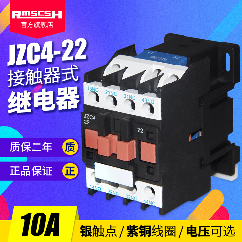 jzc4-223140交流接触器