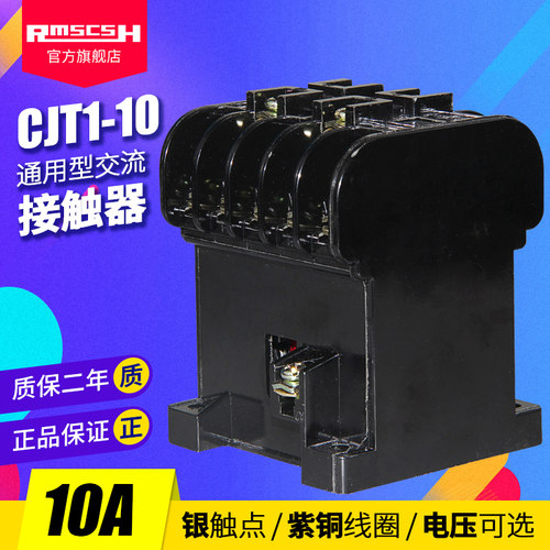 银触点家用三相220v交流接触器