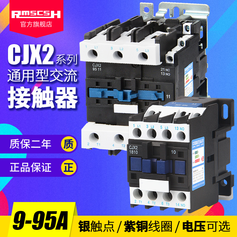 380V三相CJX2-1210/1810/2510/3210/4011/6511交流接触器220单相 五金/工具 低压接触器 原图主图