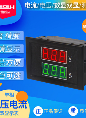 DL85-2042A双显示数显电压表交流AC220/380V电流表100A多功能表头