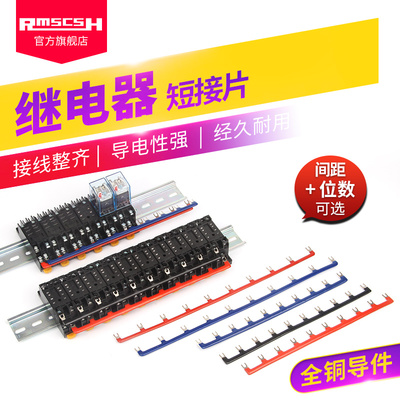 HH54/52/62P PYF(PTF)08/14A继电器底座短接条6/8/10位线 线圈连