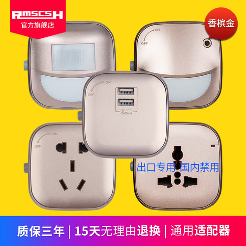 轨道插座适配器五孔双USB金银