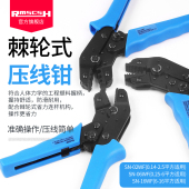 压线钳VE欧式 16WF棘轮式 冷压端子钳针形端头管型线鼻