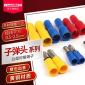 MPD1.25 195 156子弹头预绝缘冷压接线端子公母对接端子 5.5 FRD2