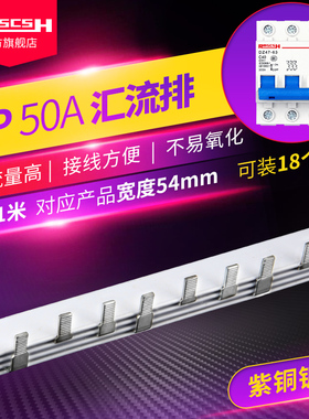 DZ47s-63空气开关3P紫铜汇流排NBE7空开断路器间距54mm40/80/100A