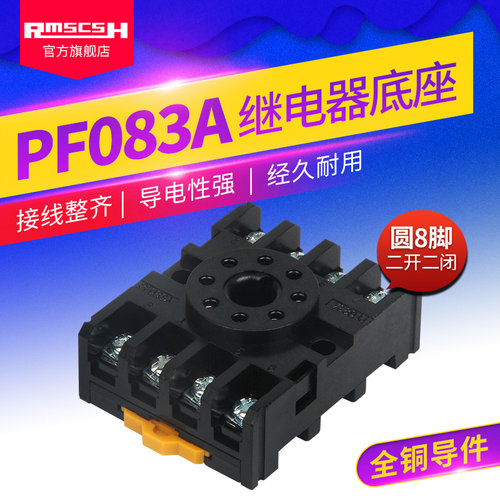 ah3-3时间继电器底座子jqx-10f