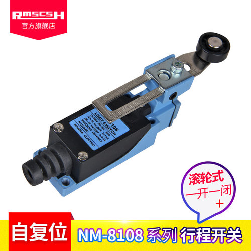 XCE145滚轮行程开关YBLX-ME/TZ-8108小型滚动限位开关微动传感器