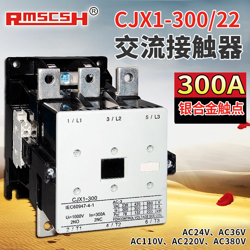 cjx1250300a大电流交流接触器