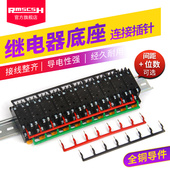 22mm中间继电器底座短接片PYF08A E连接条HH52P线圈连接片MY2NJ