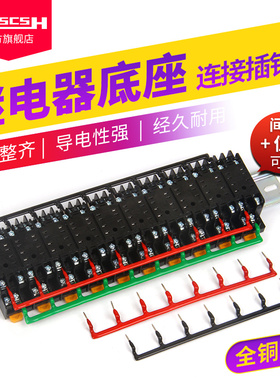 22mm中间继电器底座短接片PYF08A-E连接条HH52P线圈连接片MY2NJ