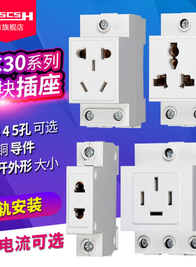 AC30模块化插座5五孔2二3三插10/16/25/32A配电箱C45导轨式电表箱