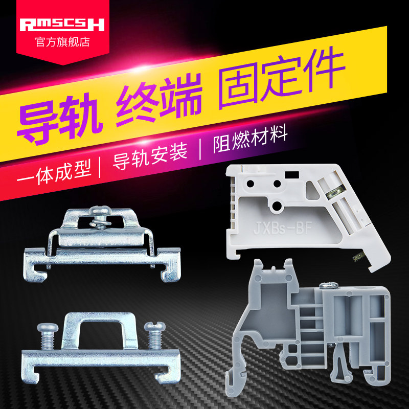 C45导轨固定件EW35mm铁质导轨堵头E/UK固定座卡扣塑料卡轨挡片