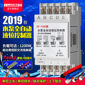 家用220V水塔上水位自动控制器探头感应传感器排水开关液位继电器