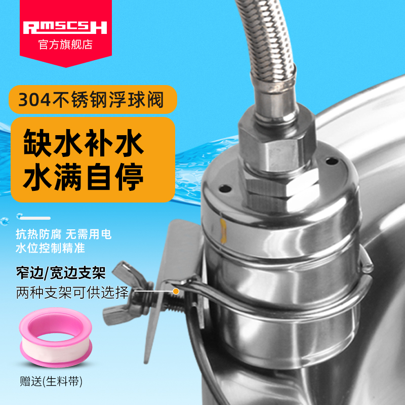 不锈钢全自动感应炉灶饭店浮球阀