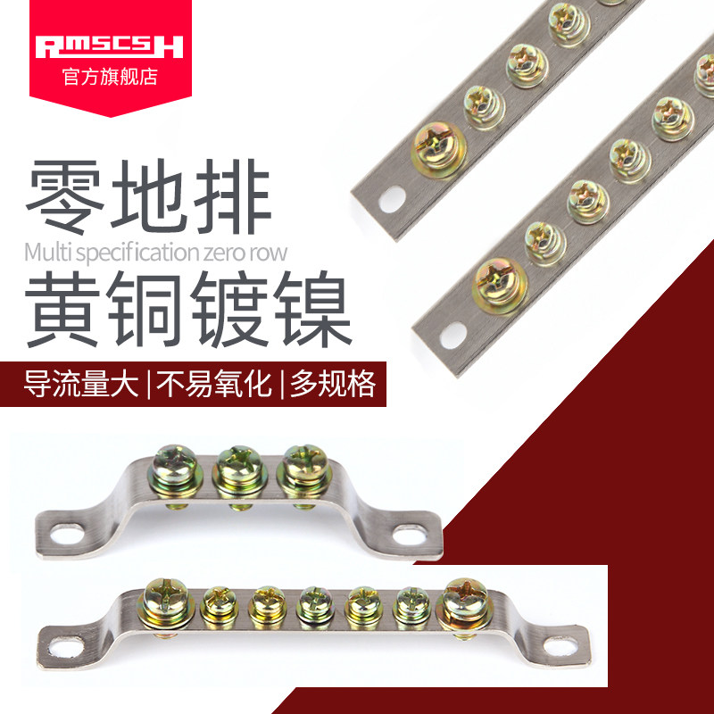 厚2宽15/20mm3/5/7/10孔位地线排铜排配电箱接地端子零地排零线排,电子/电工,接线端子,淘宝优惠券,粉丝福利购,淘宝优惠卷