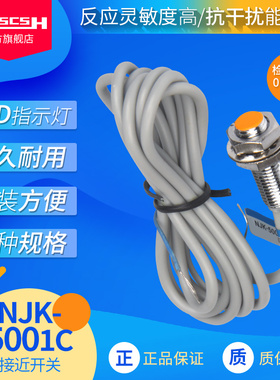 NJK-5002/5001A/B/C/D霍尔开关三线NPN常开PNP常闭M8/12传感器DC