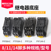 PYF E小型中间继电器底座HH52 64P PTF JQX 13F