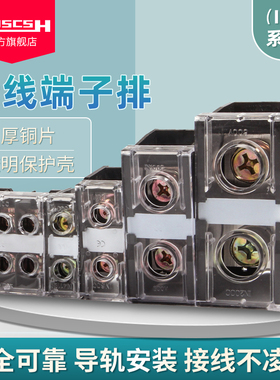 IN-411S导轨式接线柱日式铜板端子排IN12 13 20 30 60 100 200BK