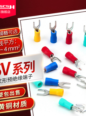 SV1.25/2/3.5/5.5-3/4S/5M/6L/8预绝缘接线端子0.5/1/1.5/2.5平方