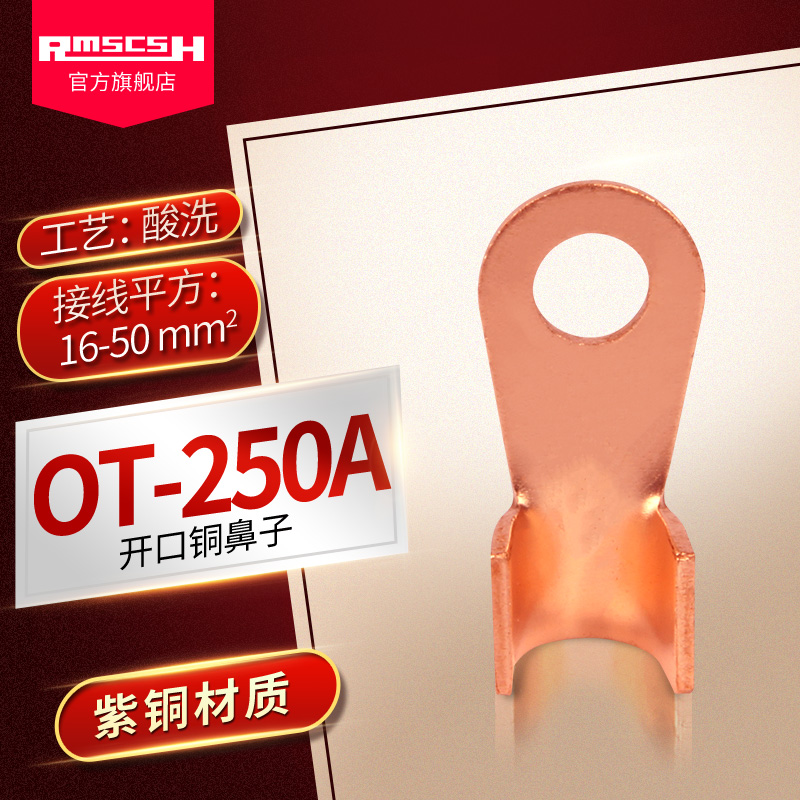 紫铜欧式电源接线端子