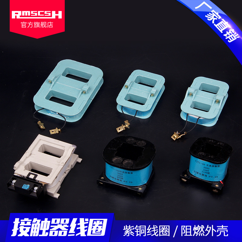 cjt1cjx2全系列交流交流接触器