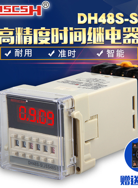 DH48S-S数显循环控制时间继电器AC220V交流DC24/12V延时定时器