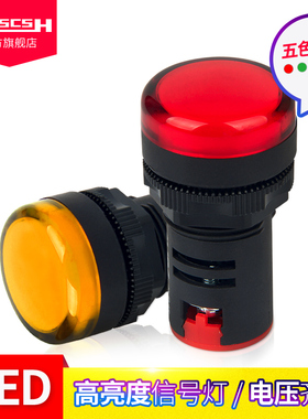 AD16-22D/S工作电源指示灯220/380/DC12/24VLED信号灯22mm红绿黄