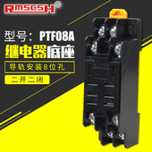 LY2NJ PTF08A小型继电器底座JQX LY2N HH62P铜带插座10A8脚 13F