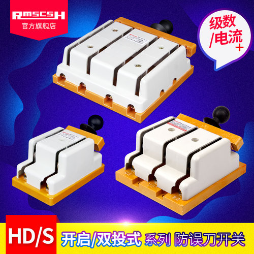 开启式双投式单/双相二三四极