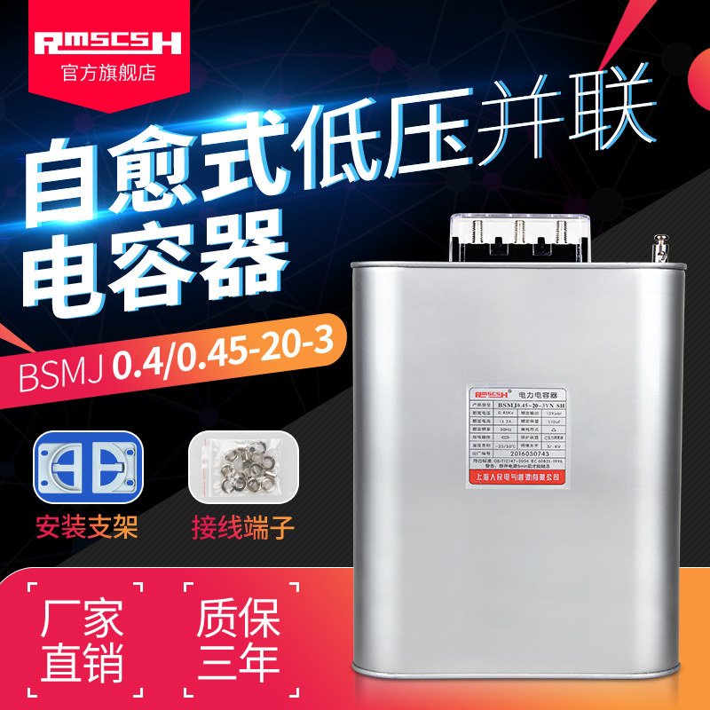 BZMJ/BSMJ0.4/0.45 low pressure Shunt capacitor 450V power compensate 30Kvar3in the Hardware/Tool , Electrical control, Low-voltage electrical, Circuit Breaker Assistance category - from Buy2taobao.com to provide professional Taobao agent buy service