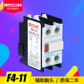 DN11触点开关 LC1交流接触器一常开一闭LA1 11辅助触头组CJX2