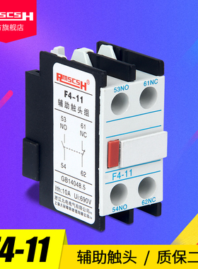 F4-11辅助触头组CJX2 LC1交流接触器一常开一闭LA1-DN11触点开关