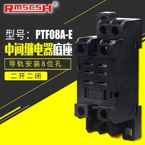 PTF08A-E中间继电器底座JQX-13F LY2N-J LY2NJ HH62P铜带插座10A