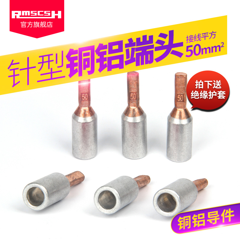 使用于铝线转接/粗线装小孔