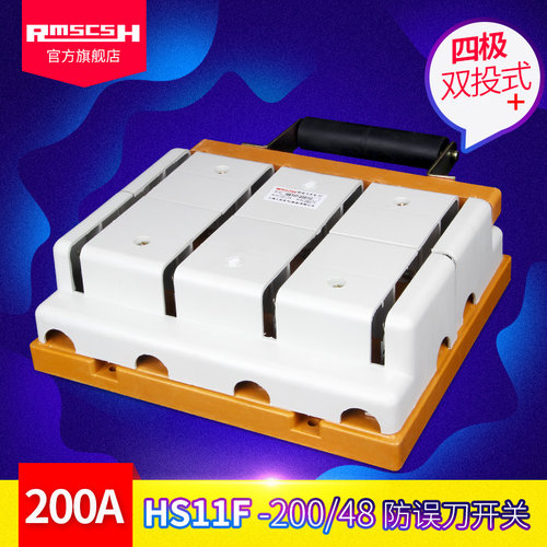 200A防误刀开关加厚铜件开启式三相四线双投隔离开关光伏并网刀闸 - 封面
