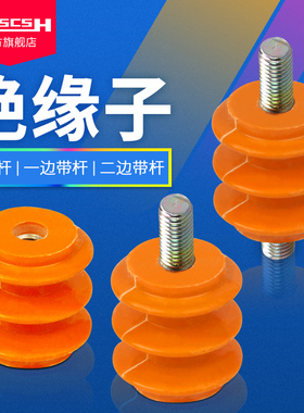 低压配电柜箱零线排绝缘子波纹黄色阻燃树脂绝缘柱螺杆螺母M6/8