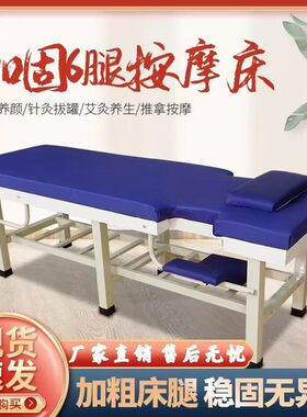家用多用按摩床推拿床诊断检查床