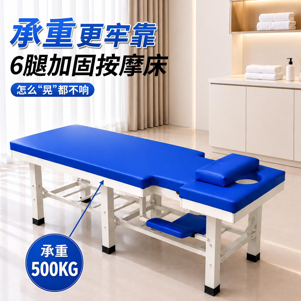 美容院专用六腿加固按摩床美体带洞玩手机款采耳床美睫床理疗床