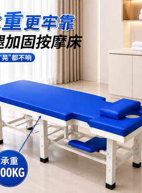 美容院专用六腿加固带洞按摩床