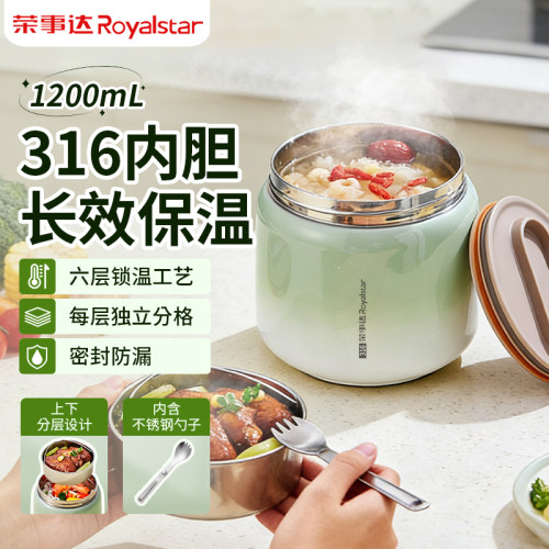 荣事达焖烧杯316不锈钢便携式保温饭盒2026年新款上班族带饭便当