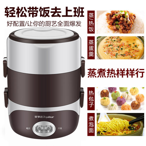 【赠5元】上班族保温电热饭盒