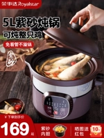 Rongshida Zisha Electric Stew Pot Mabrishing Full Automatic Pot Soup Soup Soup Soup