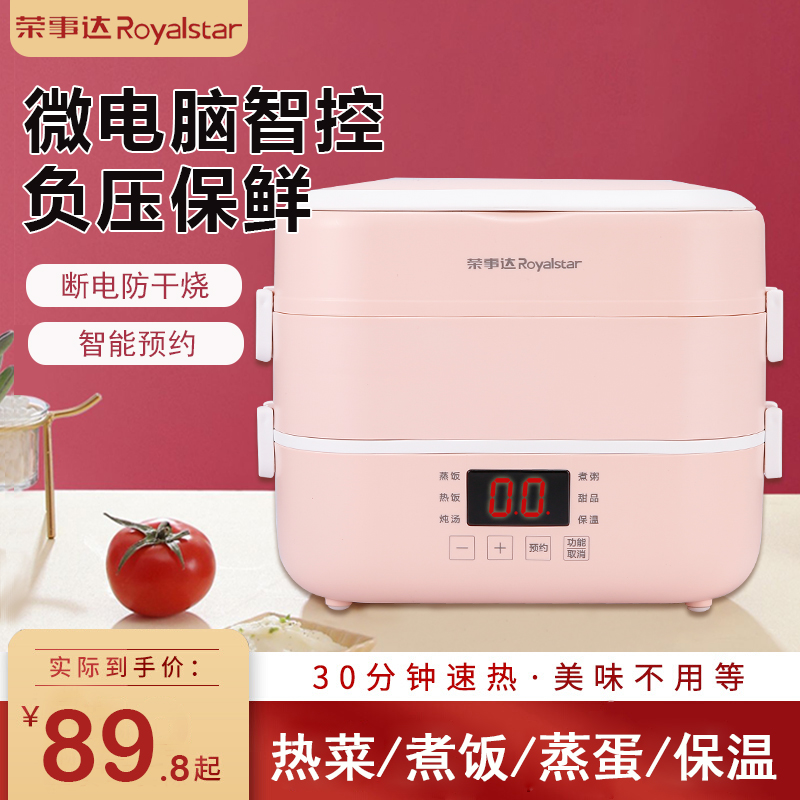 荣事达304不锈钢插电加热上班族