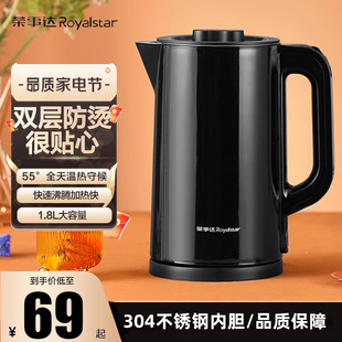 荣事达电热烧水壶家用24小时保温一体恒温煮开水壶不锈钢热水壶