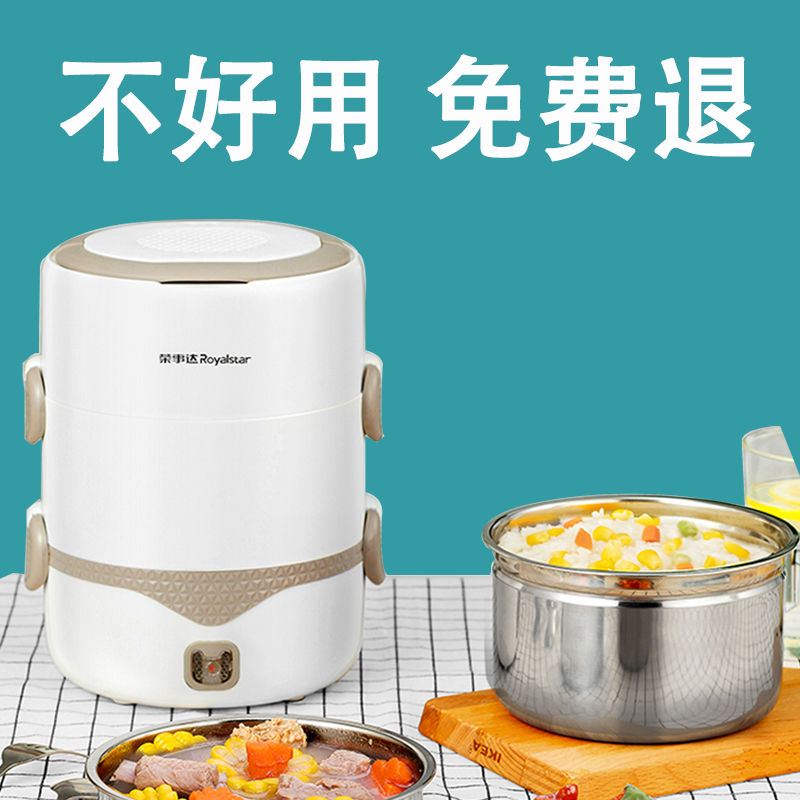 3荣事达电热饭盒可插电加热保温自热蒸煮热饭带蒸饭神器上班族便携